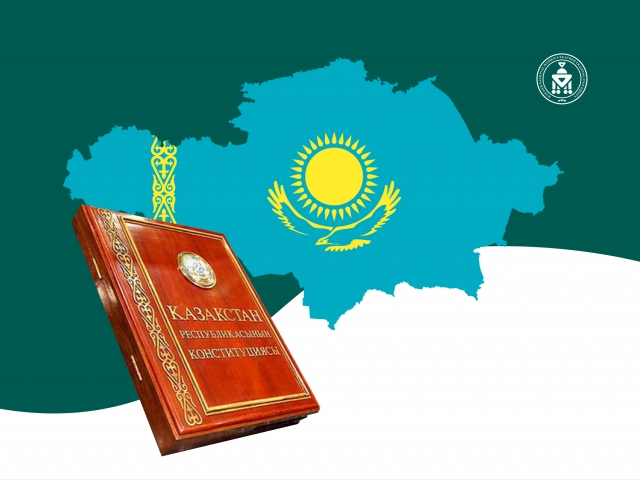 С Днем Конституции Республики Казахстан!