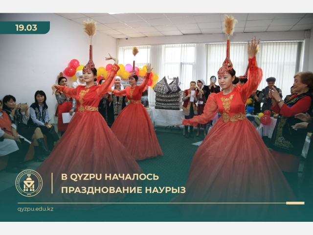 В QyzPU началось празднование Наурыз