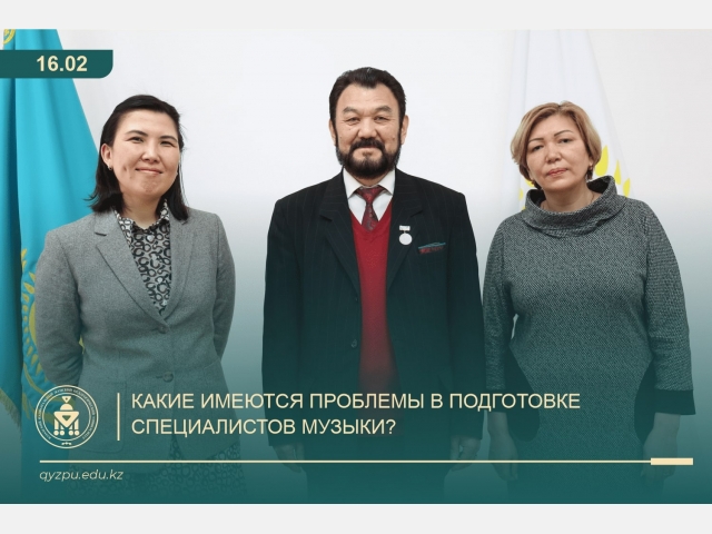Какие имеются проблемы в подготовке специалистов музыки?