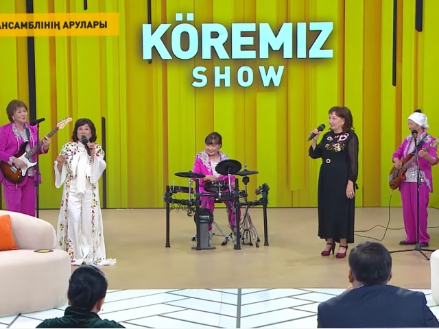 История ансамбля «Айгуль» — в программе «Köremiz Show»