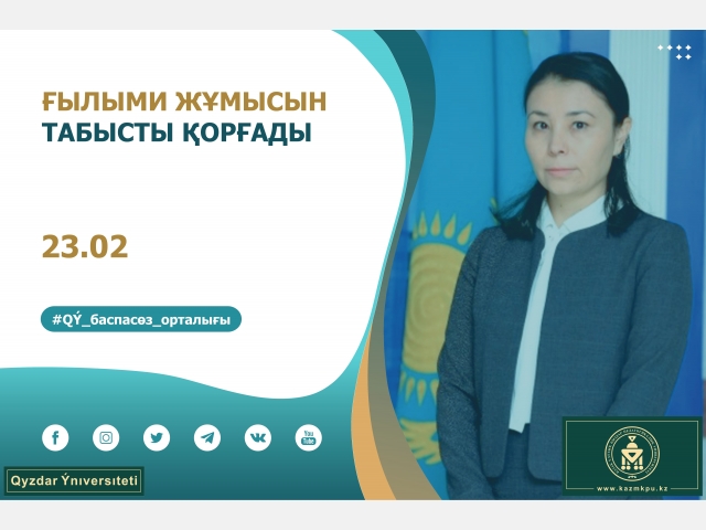 Ғылыми жұмысын табысты қорғады
