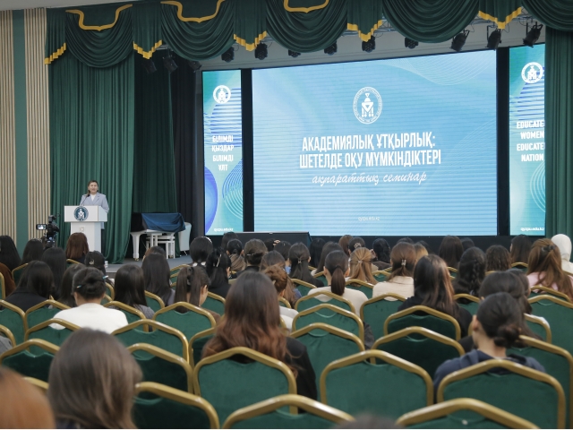 Информационный семинар по академической мобильности