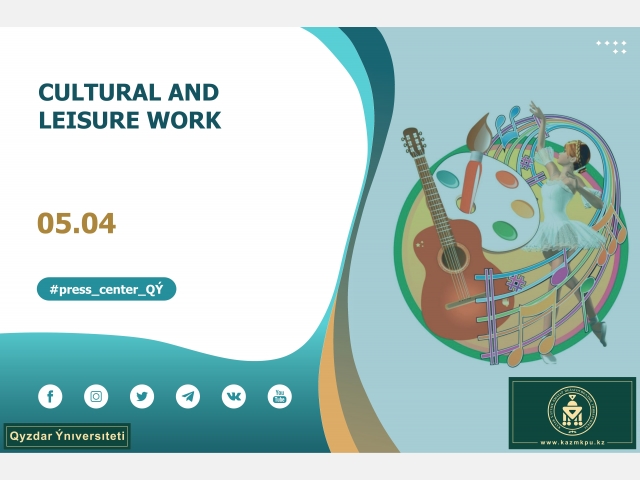 Educational program «Cultural and leisure work»