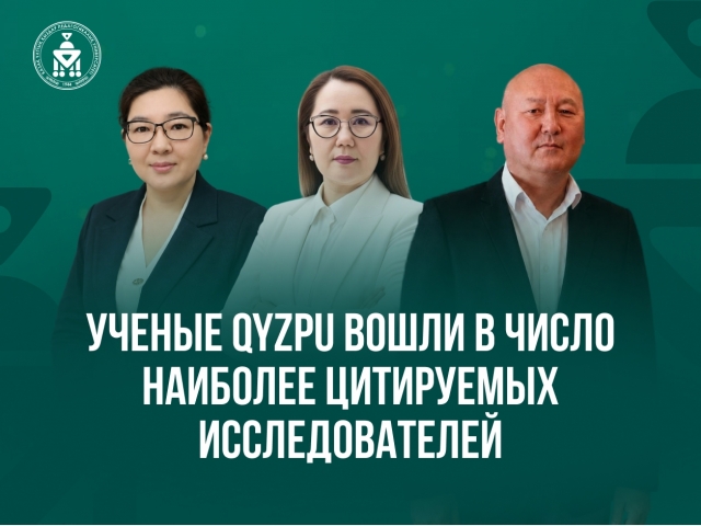 УЧЕНЫЕ QyZPU ВОШЛИ В ЧИСЛО НАИБОЛЕЕ ЦИТИРУЕМЫХ ИССЛЕДОВАТЕЛЕЙ