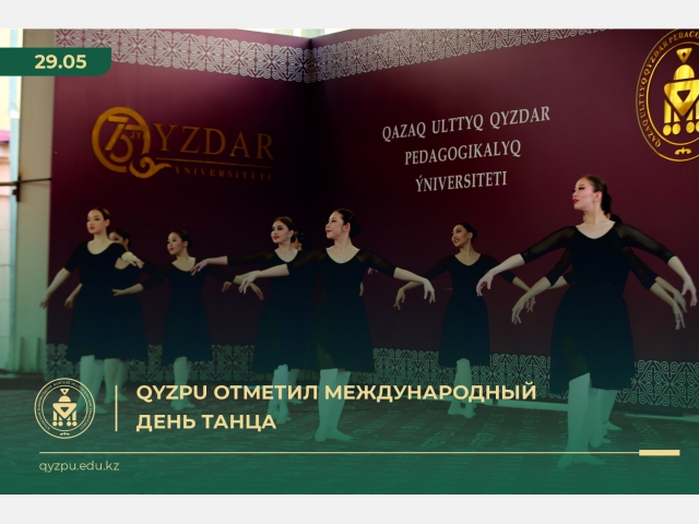 QyzPU отметил Международный день танца