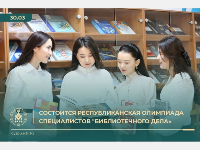Состоится республиканская олимпиада специалистов