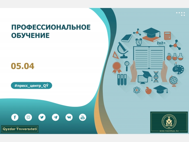 Образовательные программы «Профессиональное обучение», «Визуальное искусство, художественный труд, графика и проектирование»