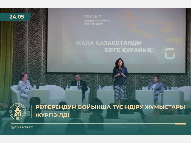 Референдум бойынша түсіндіру жұмыстары жүргізілді