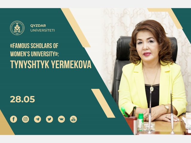 «Famous Scholars of Women's University»: Tynyshtyk Yermekova