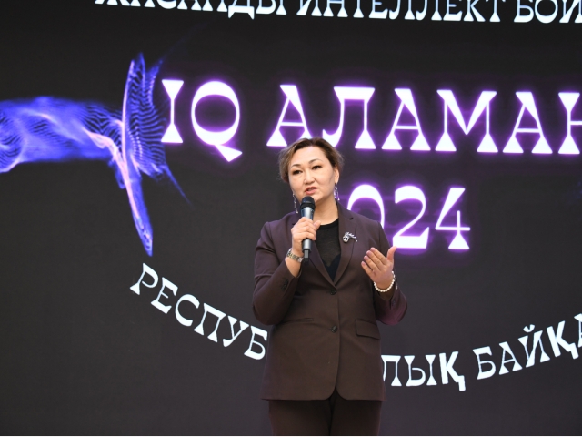 Жасанды интеллект бойынша «IQ АЛАМАН 2024» Республикалық байқауы