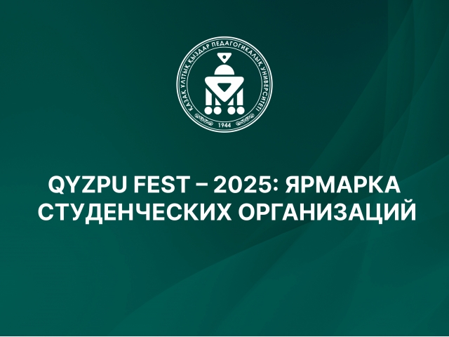 QYZPU FEST – 2025: ярмарка студенческих организаций