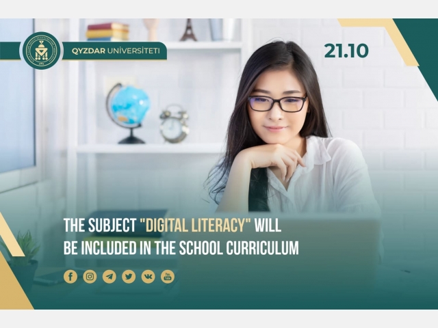 The subject «Digital Literacy» will be included in the school curriculum