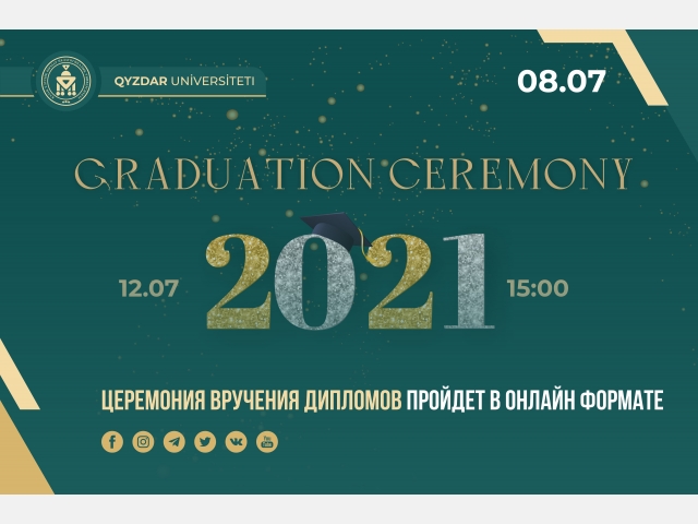 Церемония вручения дипломов пройдет в онлайн формате