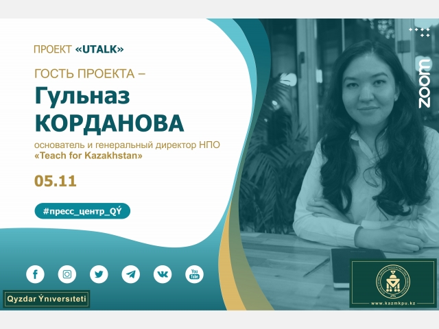The next meeting will be held within the «UstazTalk» project