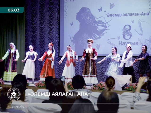 «Әлемді аялаған Ана»