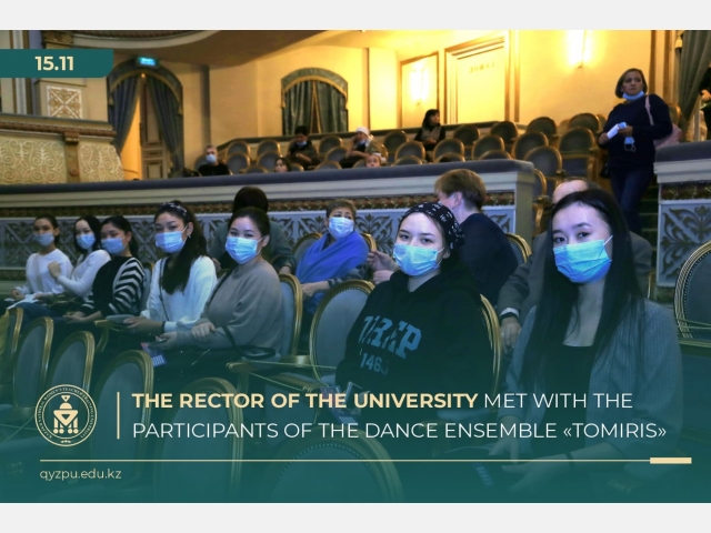 The rector of the University met with members of the dance ensemble «Tomiris»