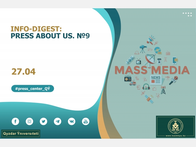 Press-digest: Press about us. №9