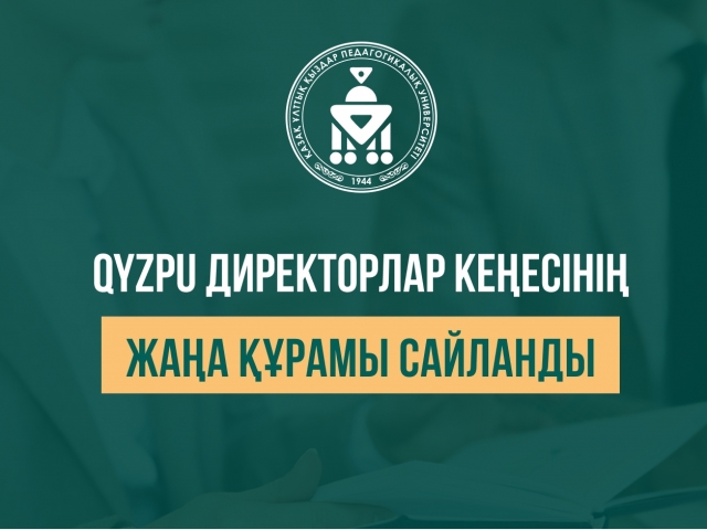 QyzPU Директорлар кеңесінің жаңа құрамы сайланды