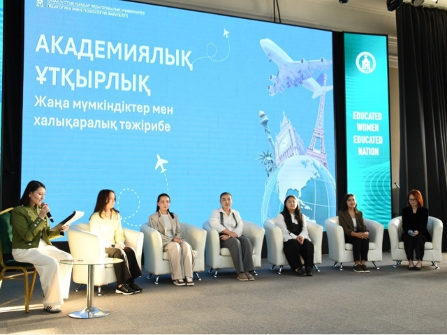 Академическая мобильность: новые возможности и международный опыт