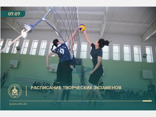 Расписание творческих экзаменов