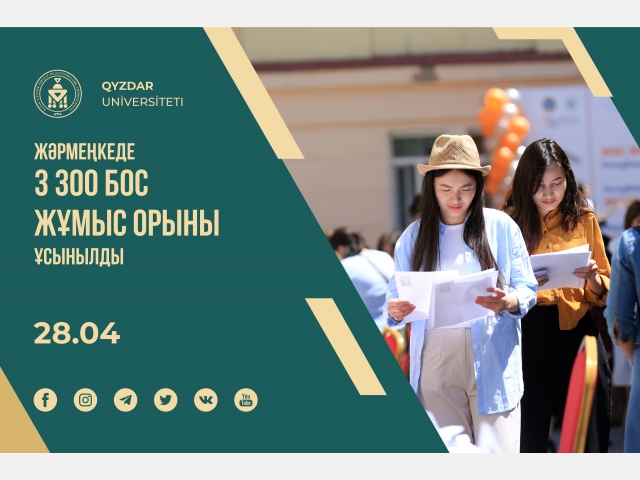 Жәрмеңкеде 3 300 бос жұмыс орыны ұсынылды