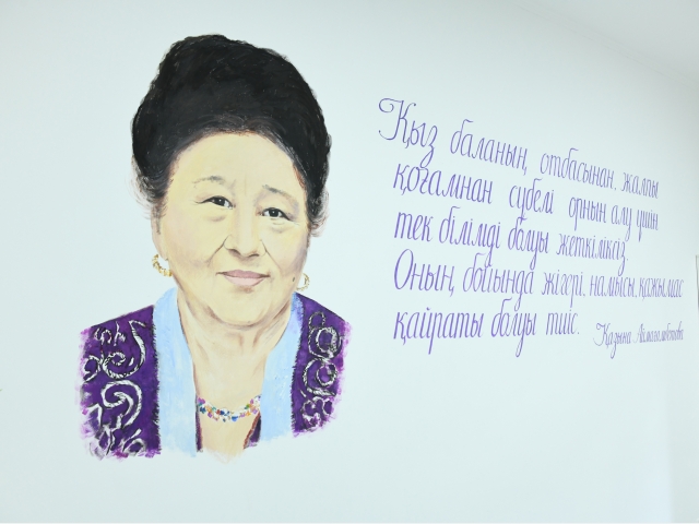 Популяризация научного наследия Казны Аймагамбетовой