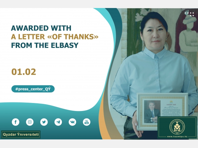 Awarded with a letter of thanks from the Elbasy