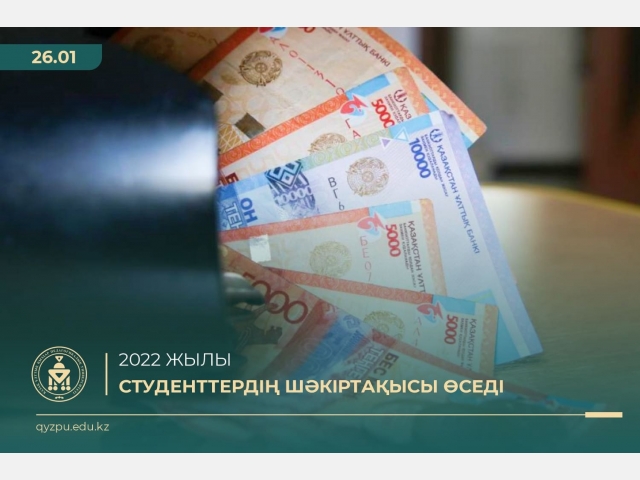 2022 жылы студенттердің шәкіртақысы өседі