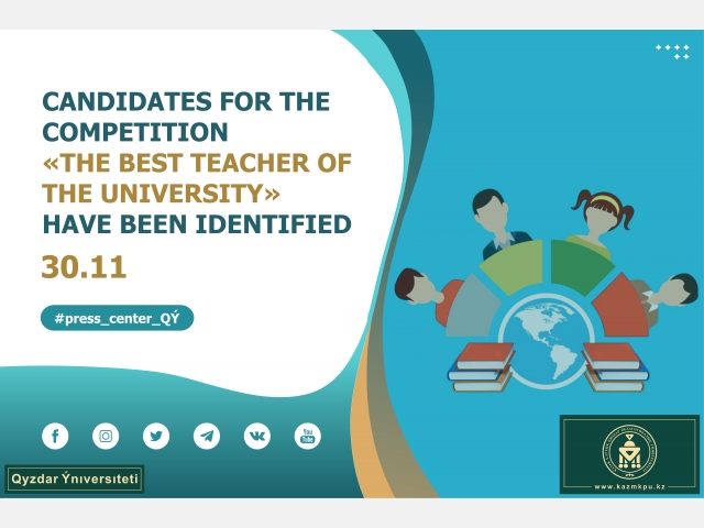 Candidates for the competition «The best teacher of the university» have been identified