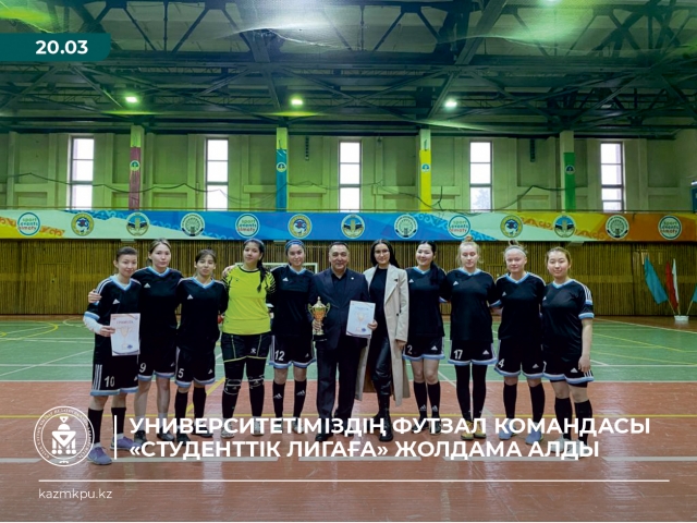 Команда нашего университета по футзалу получила путевку в 