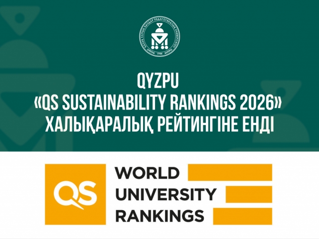 QyzPU «QS Sustainability Rankings 2026» халықаралық рейтингіне енді