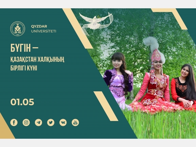 Университет ректоры Қазақстан халықтарының бірлігі күнімен құттықтады