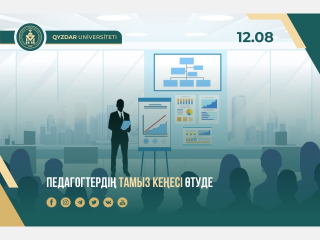 Педагогтердің тамыз кеңесі өтуде