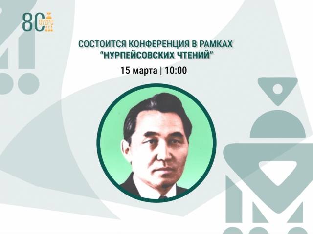 Международной научно-практической конференции «Проблемы изучения Отечественной истории в контексте формирования нового исторического сознания»