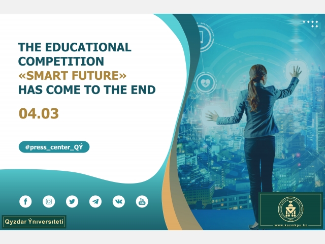 The educational competition «Smart futurе» has come to the end
