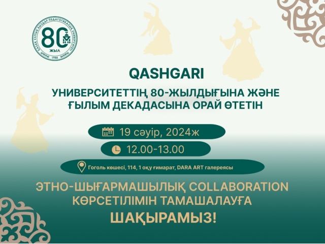 Құрметті профессор–оқытушылар, студенттер және қонақтар!