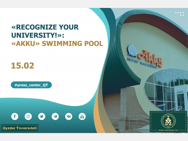 «Recognize your university!»: «Akku» Swimming Pool