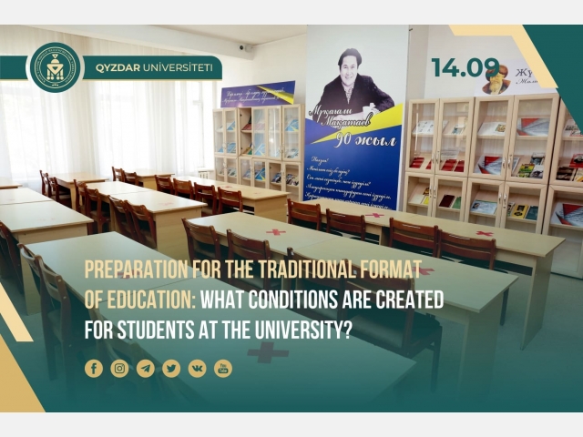 Preparation for the traditional format of education: What conditions are created for students at the University?