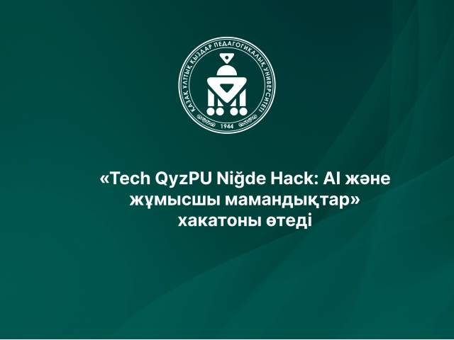 «Tech QyzPU Niğde Hack: AI және жұмысшы мамандықтар» хакатоны өтеді