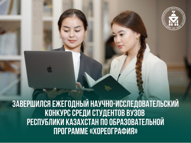 New Steps of Young Researchers in Choreography