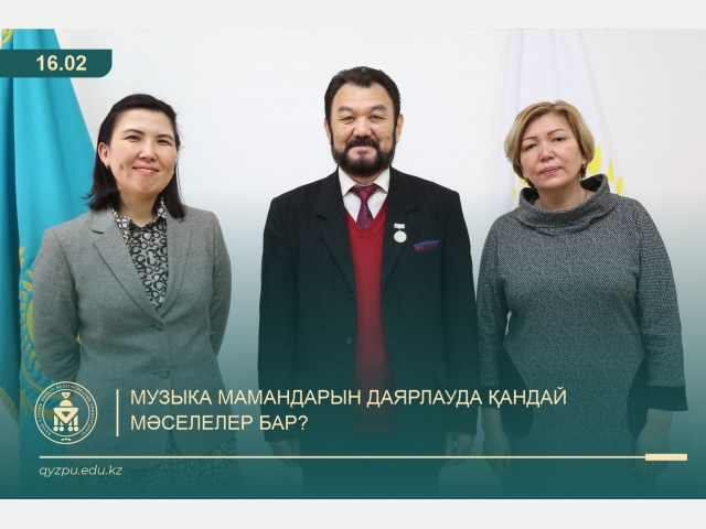 Музыка мамандарын даярлауда қандай мәселелер бар?