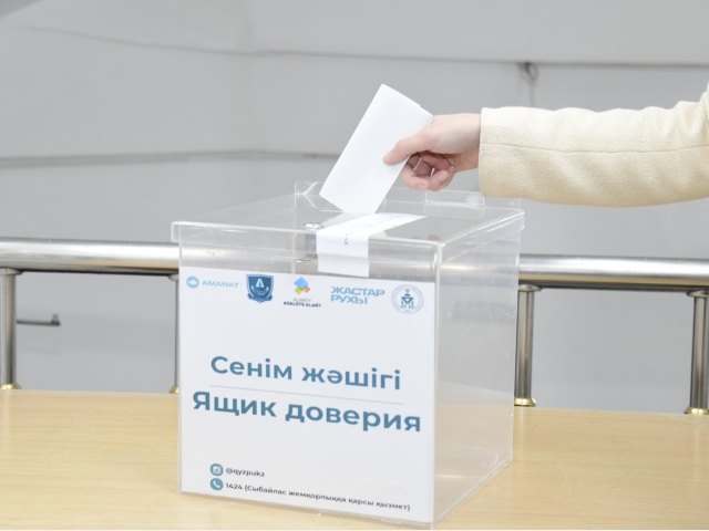 Студенты QyzPU могут оставить свои жалобы и предложения в «Ящике доверия»