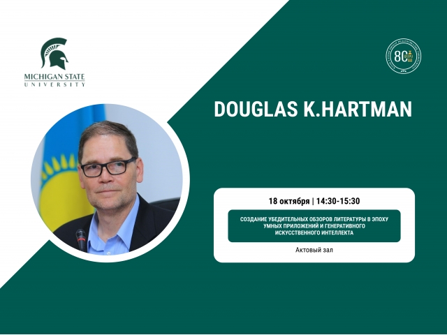 Официального визита професора Douglas K.Hartman в  НАО «Казахский национальный женский педагогический университет»