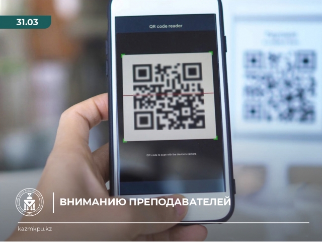 ВНИМАНИЮ ПРЕПОДАВАТЕЛЕЙ 