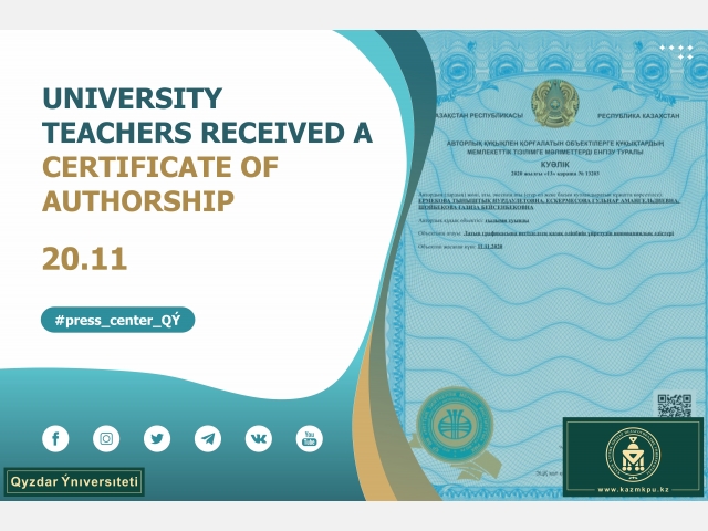 University teachers received a certificate of authorship