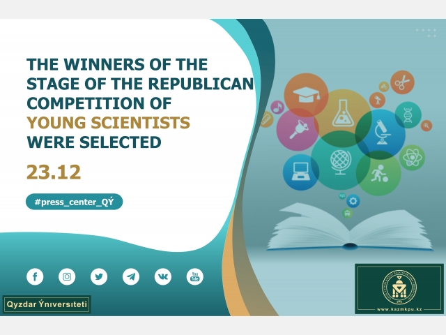 The winners of the stage of the Republican competition of young scientists were selected
