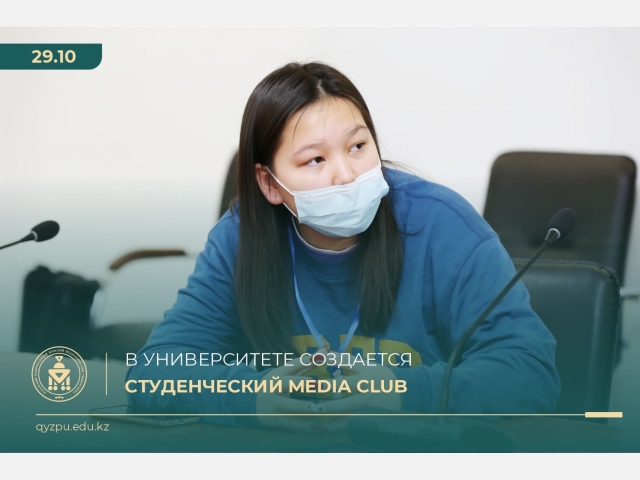 В университете создается студенческий Media Club