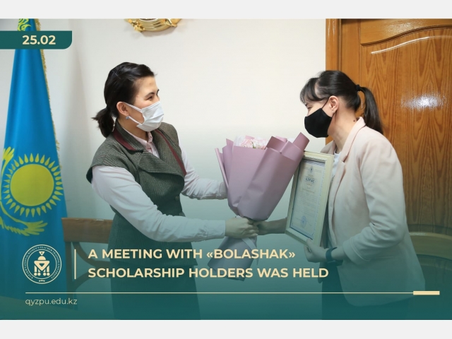 A meeting with «Bolashak» scholarship holders was held