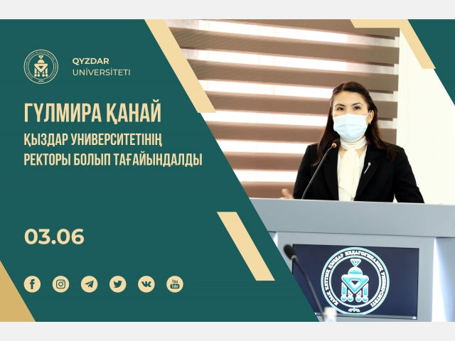 Гүлмира Қанай Қыздар университетінің ректоры болып тағайындалды