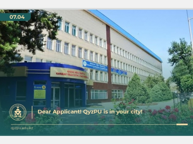 Dear Applicant! QyzPU is in your city!